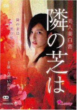 霸王别姬 再来一次好不好